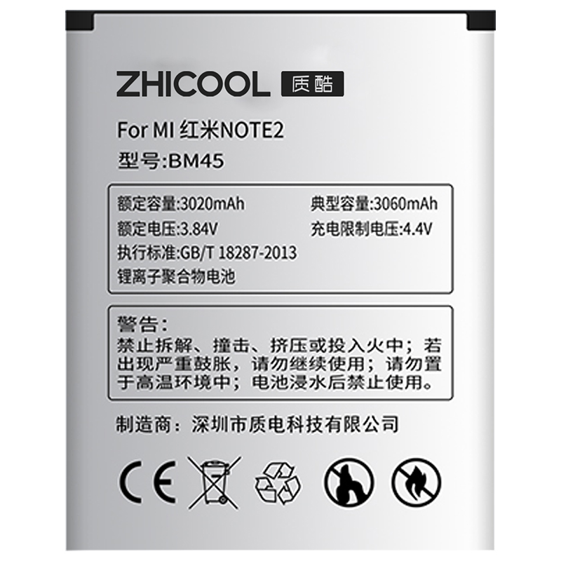 紅米note2