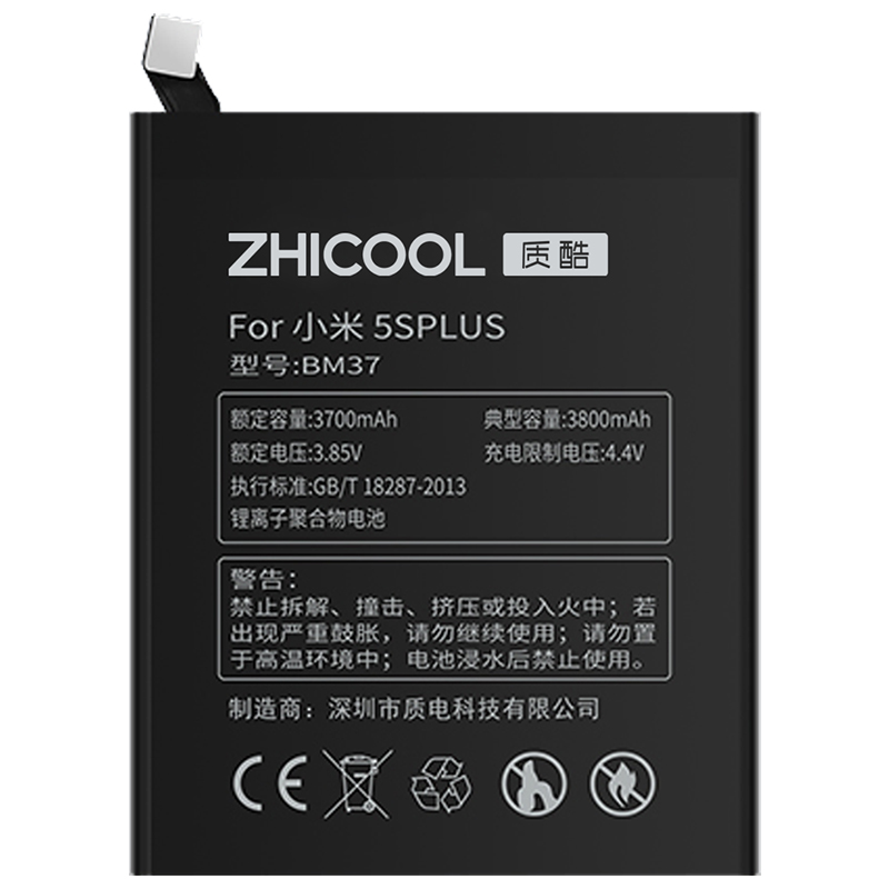 小米5splus