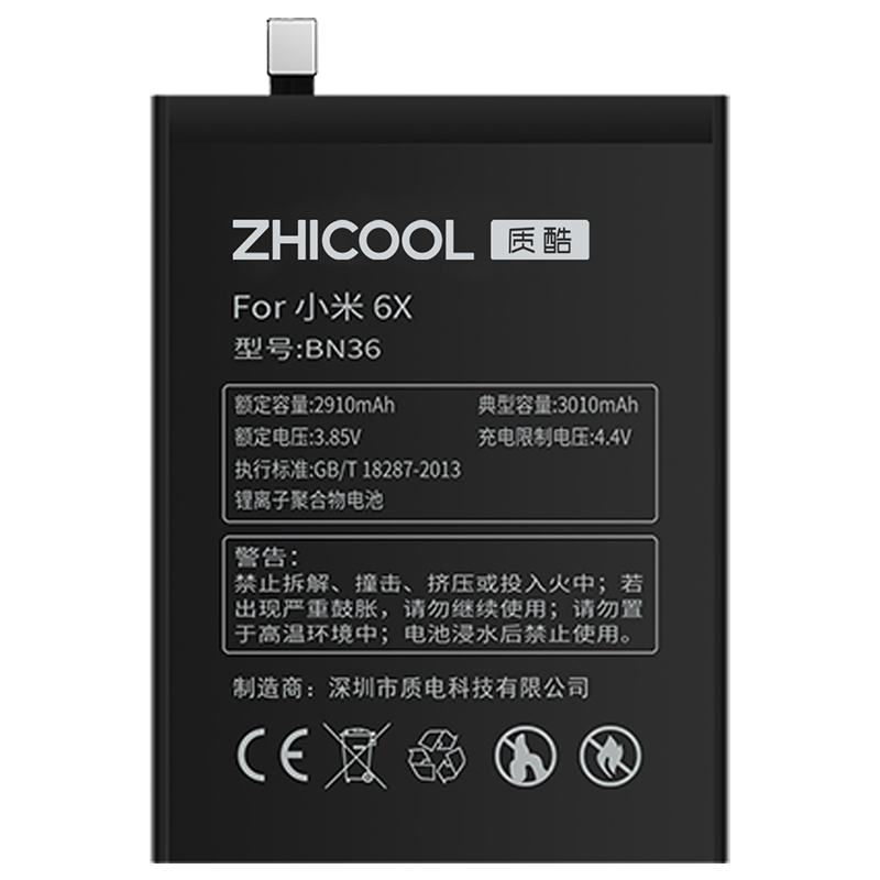 小米6x