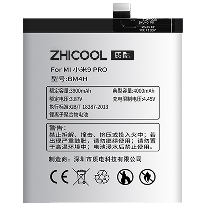 小米9pro