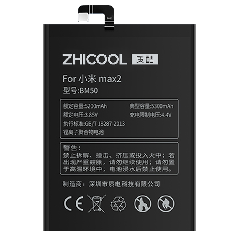 小米max2