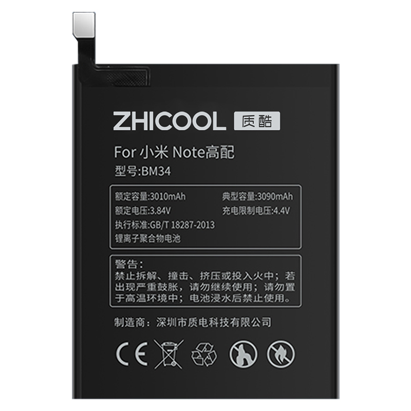 小米note高配