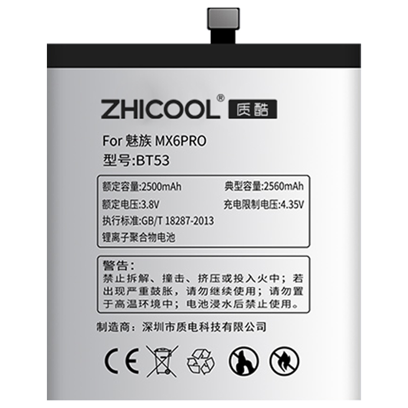 魅族MX6Pro