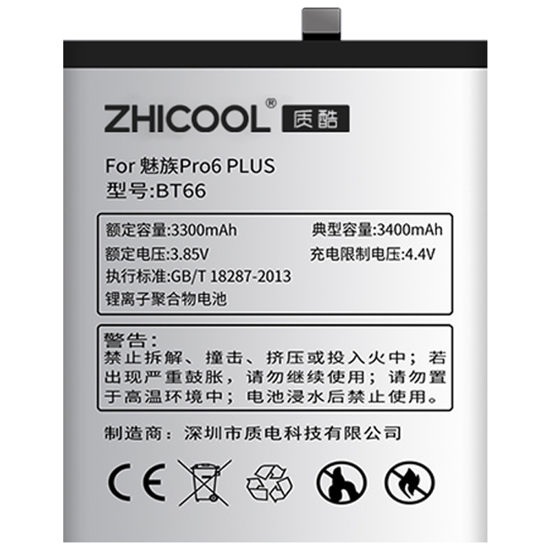 魅族Pro6Plus