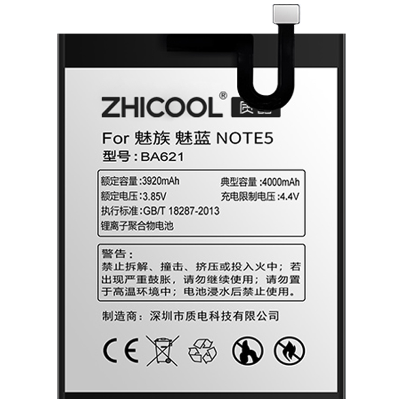 魅族魅藍(lán)note5