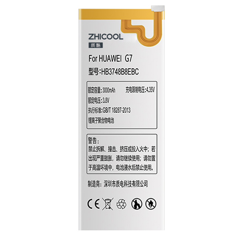 華為G7