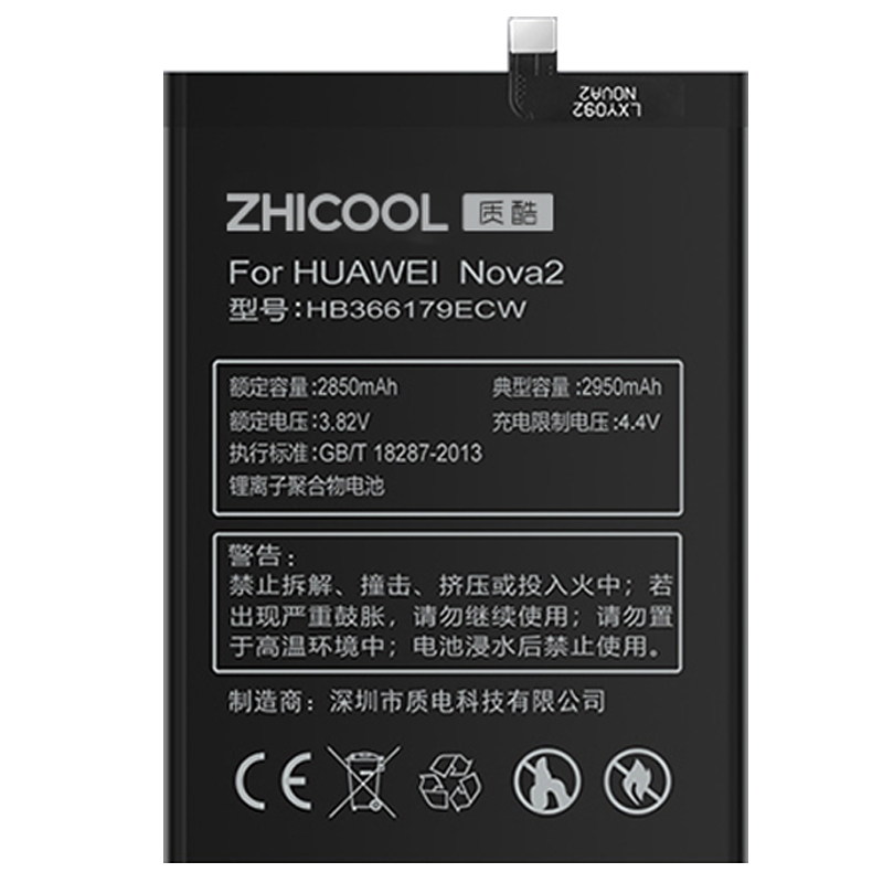 華為Nova2