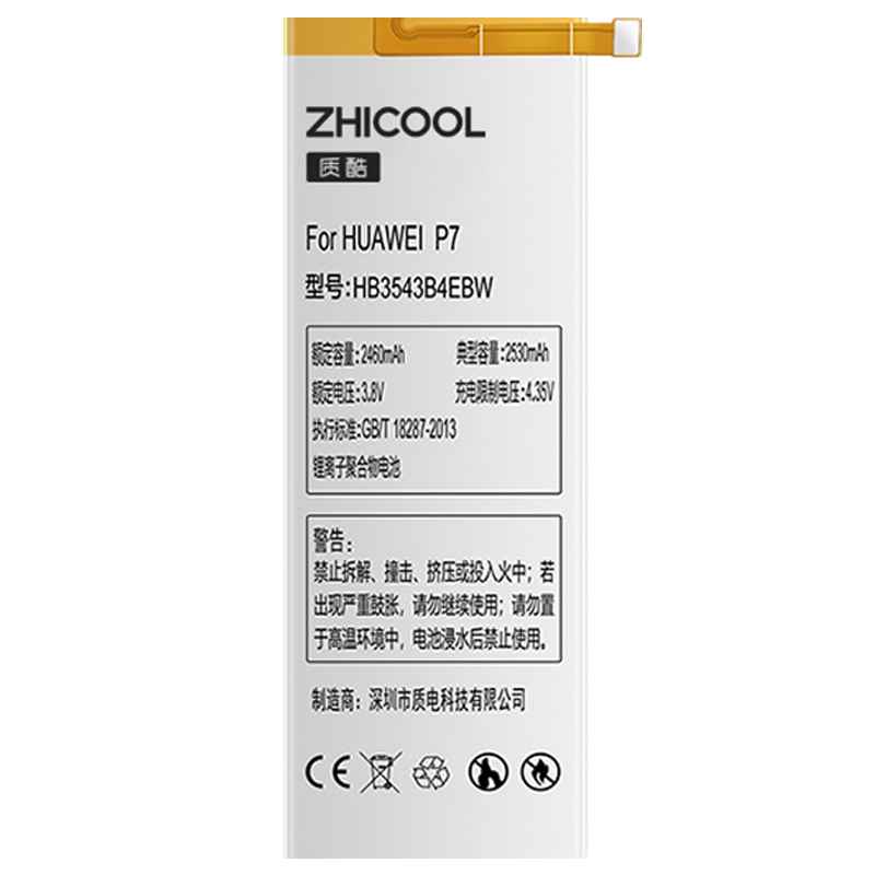華為P7