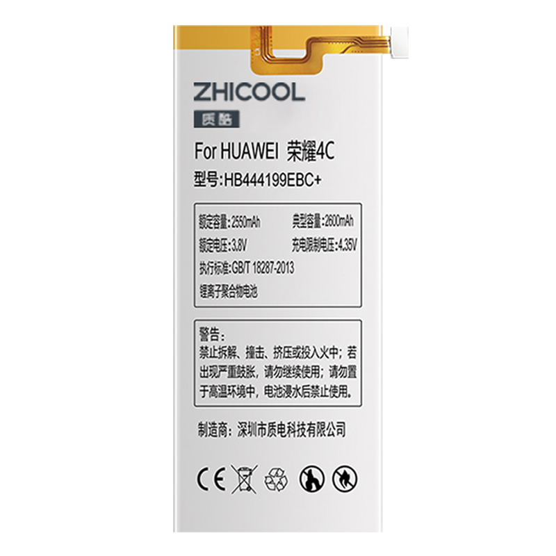 榮耀4C