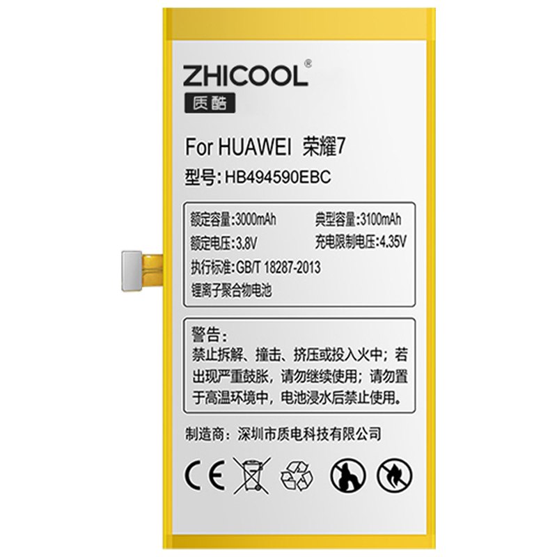 榮耀7