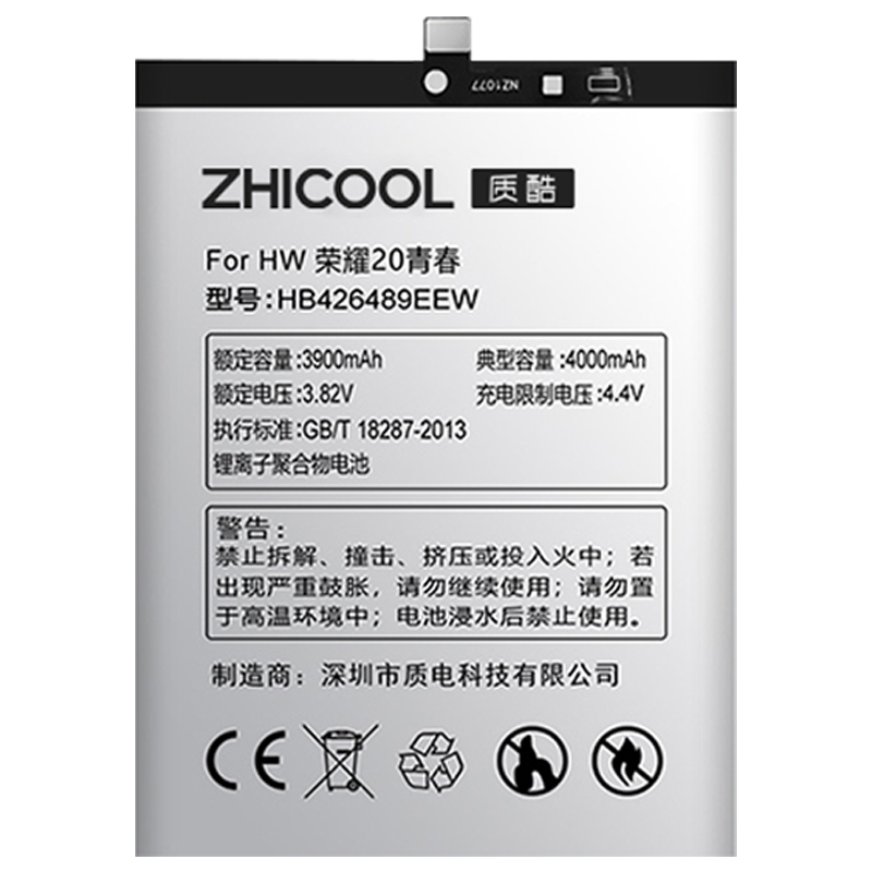 榮耀20
