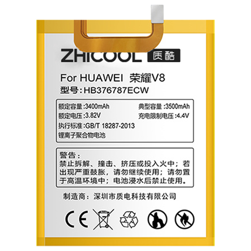 榮耀V8